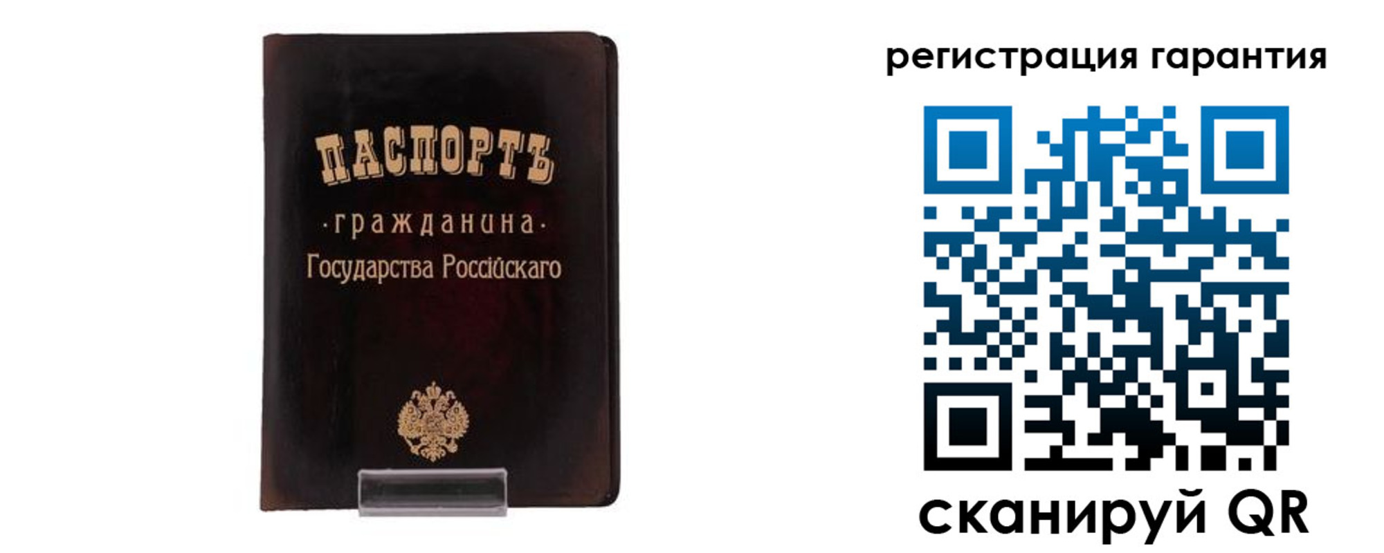 прописка для работы в Нерюнгри