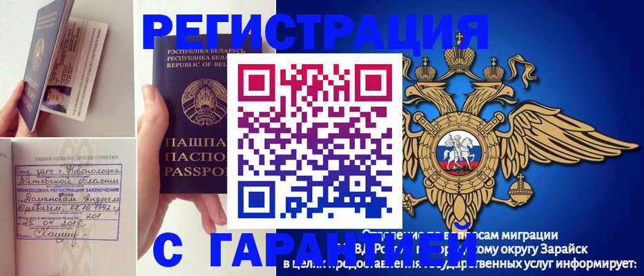временная регистрация адрес в Нерюнгри