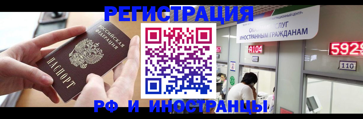 временная регистрация 2025 в Нерюнгри