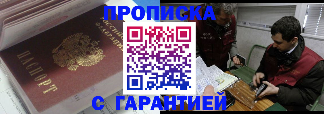 временная регистрация гарантия в Нерюнгри