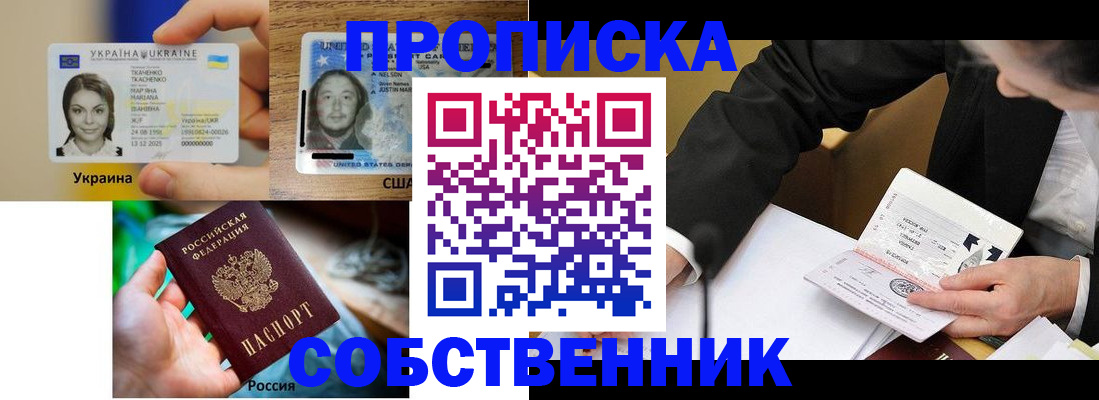 временная регистрация надежно в Нерюнгри
