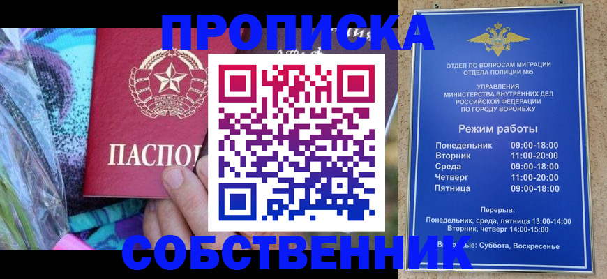 миграционный учет в Нерюнгри