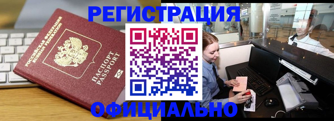 временная регистрация поиск в Нерюнгри